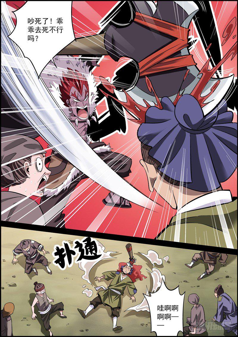 无间县衙韩漫全集-生死两隔难再见，爱恨辗转费思量无删减无遮挡章节图片 