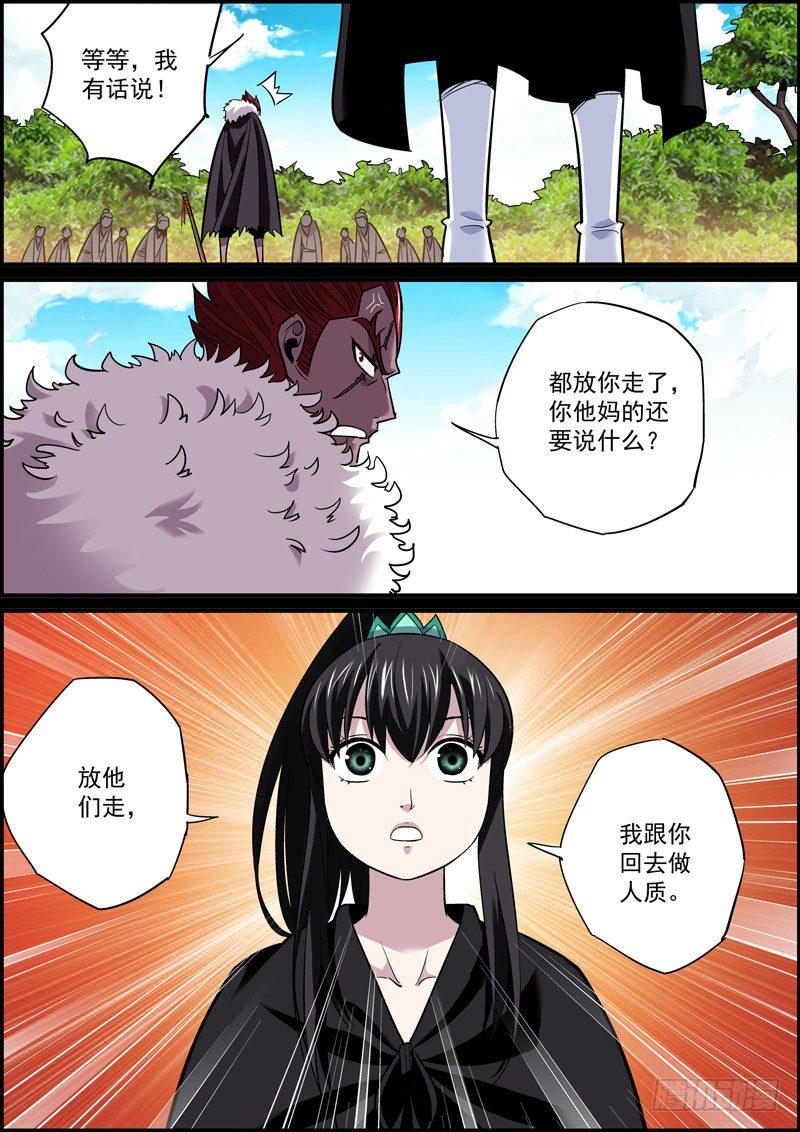 无间县衙韩漫全集-生死两隔难再见，爱恨辗转费思量无删减无遮挡章节图片 