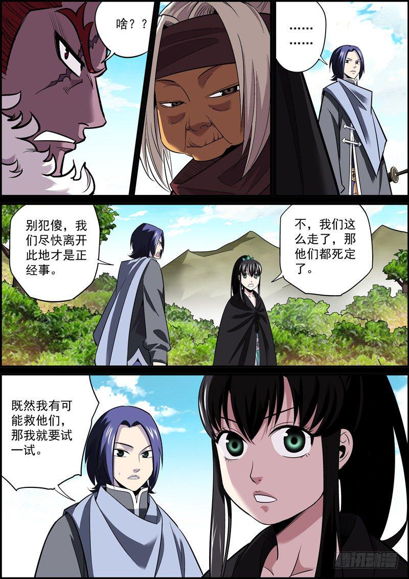 无间县衙韩漫全集-生死两隔难再见，爱恨辗转费思量无删减无遮挡章节图片 