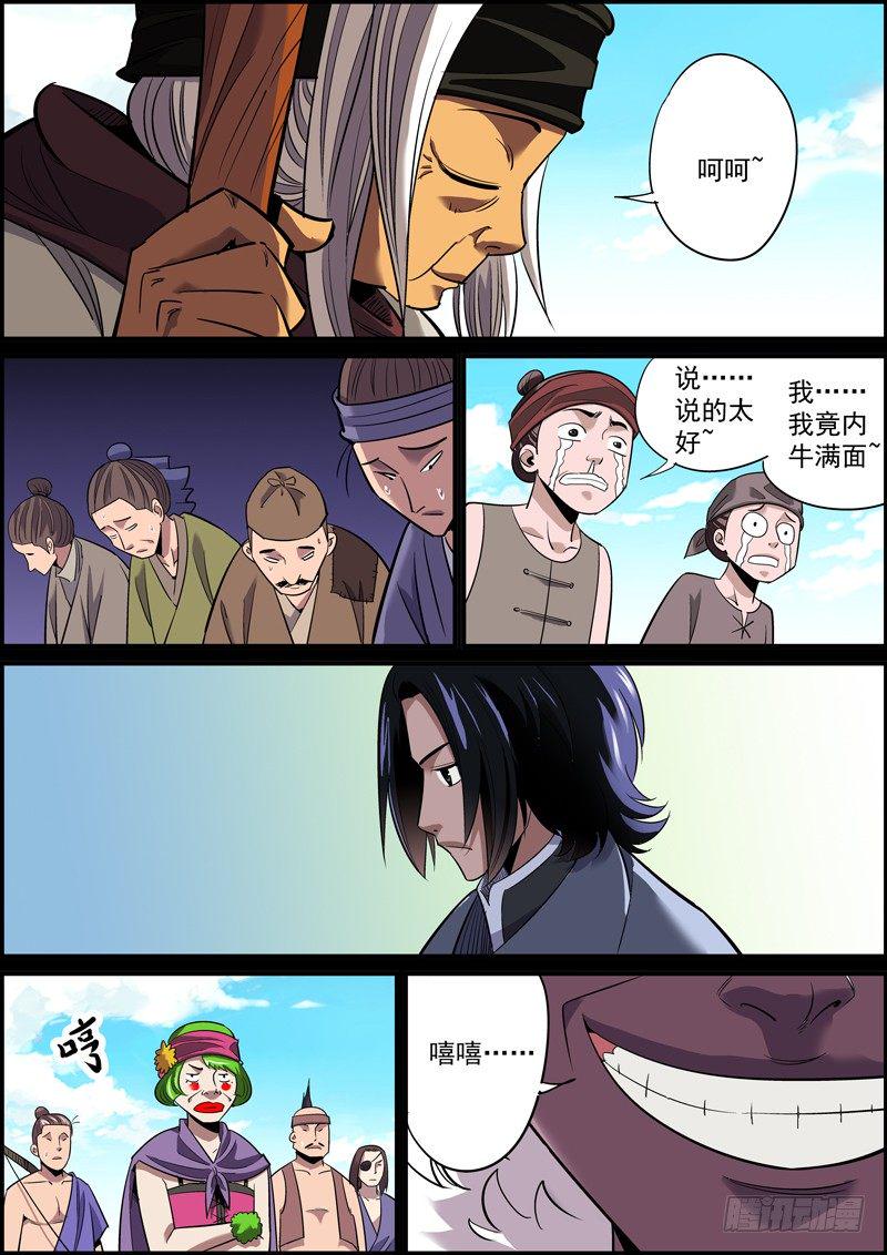 无间县衙韩漫全集-聪明人不必太多，傻人不可没有无删减无遮挡章节图片 