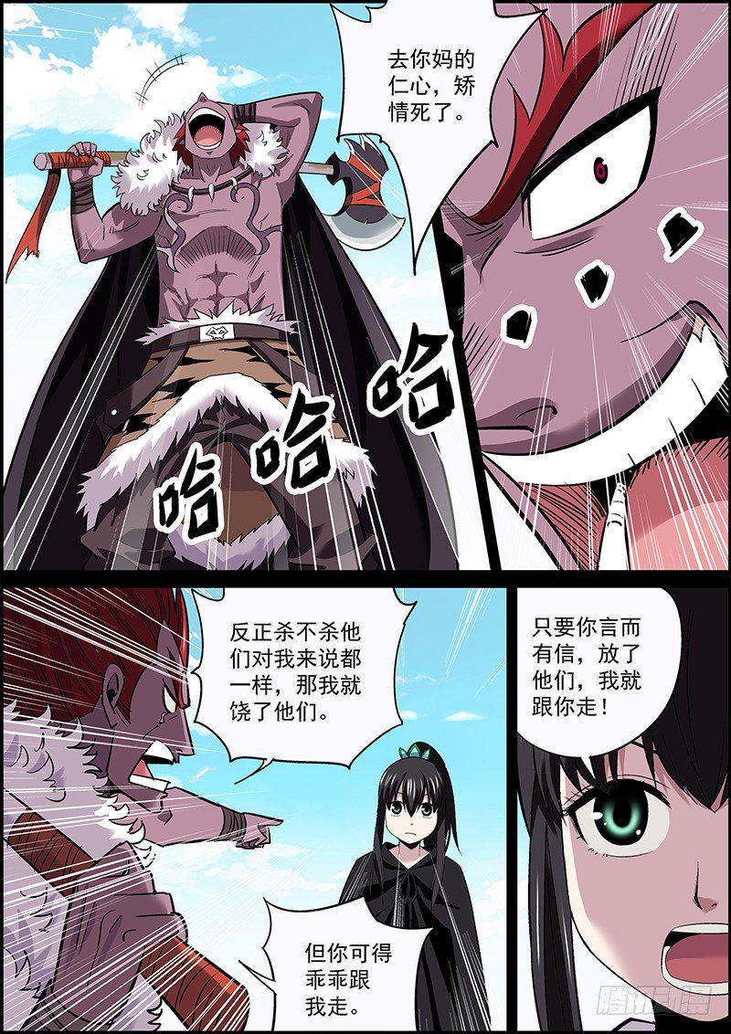 无间县衙韩漫全集-聪明人不必太多，傻人不可没有无删减无遮挡章节图片 