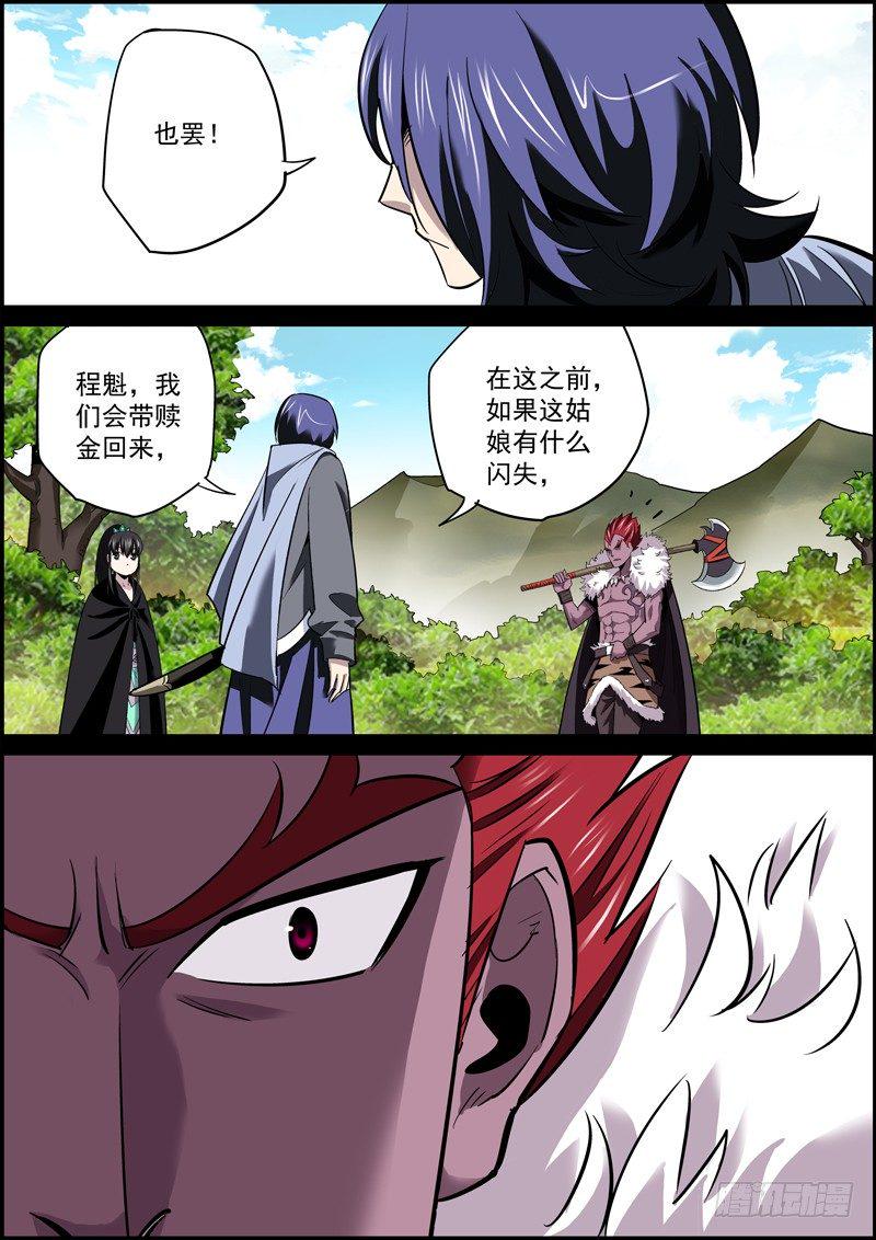 无间县衙韩漫全集-聪明人不必太多，傻人不可没有无删减无遮挡章节图片 