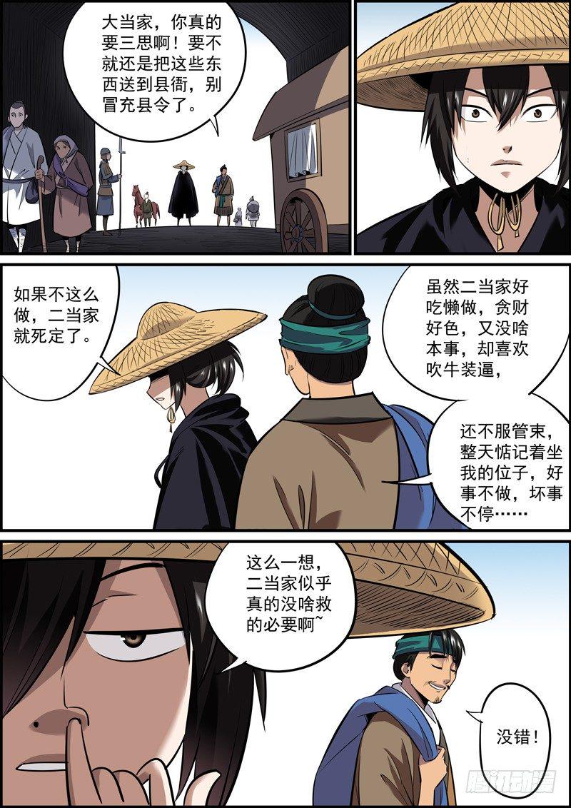 无间县衙韩漫全集-知难而退才是人的本能无删减无遮挡章节图片 