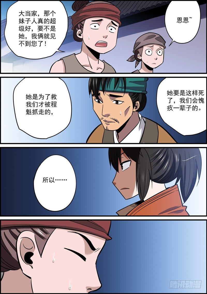 无间县衙韩漫全集-这就是所谓的挖坑埋自己无删减无遮挡章节图片 