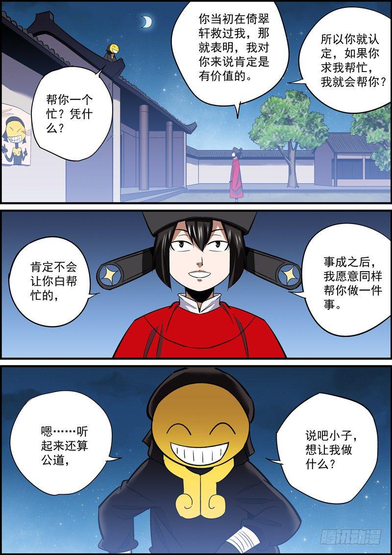 无间县衙韩漫全集-这就是所谓的挖坑埋自己无删减无遮挡章节图片 
