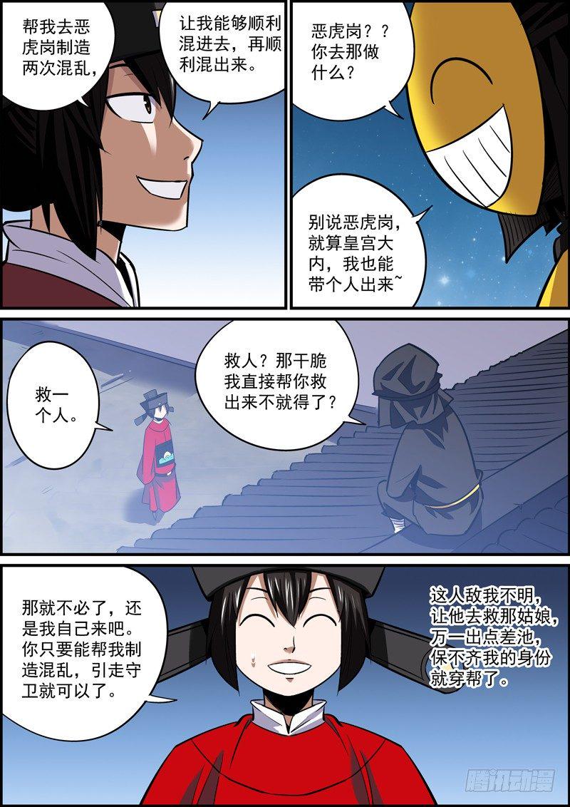 无间县衙韩漫全集-这就是所谓的挖坑埋自己无删减无遮挡章节图片 