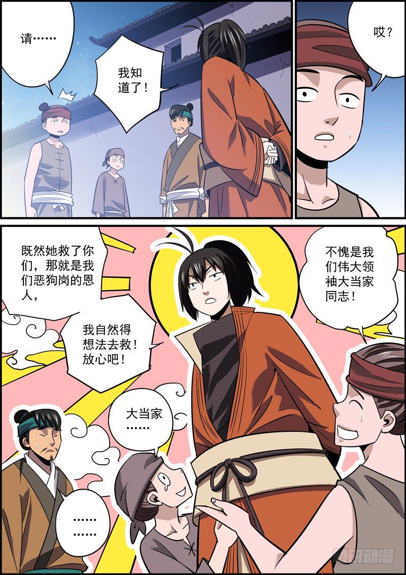 无间县衙韩漫全集-这就是所谓的挖坑埋自己无删减无遮挡章节图片 