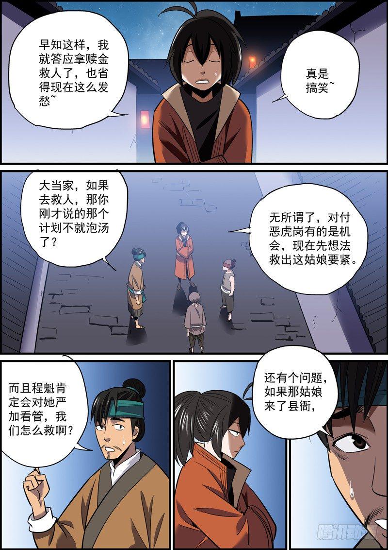 无间县衙韩漫全集-这就是所谓的挖坑埋自己无删减无遮挡章节图片 