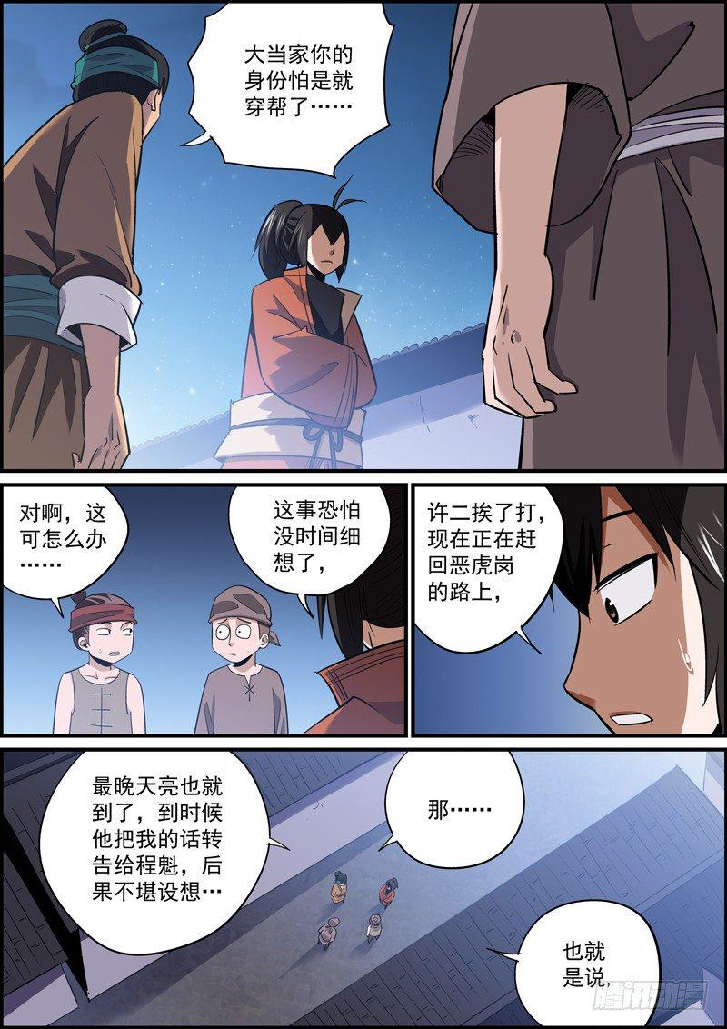 无间县衙韩漫全集-这就是所谓的挖坑埋自己无删减无遮挡章节图片 