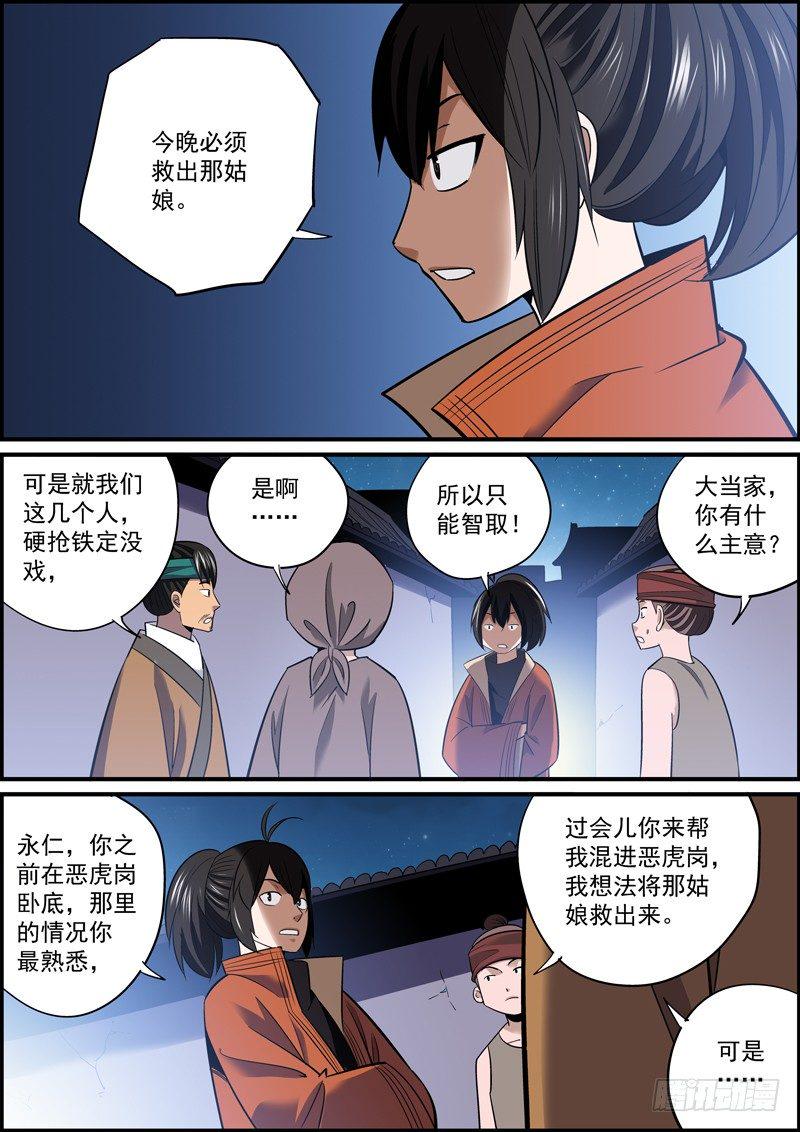无间县衙韩漫全集-这就是所谓的挖坑埋自己无删减无遮挡章节图片 