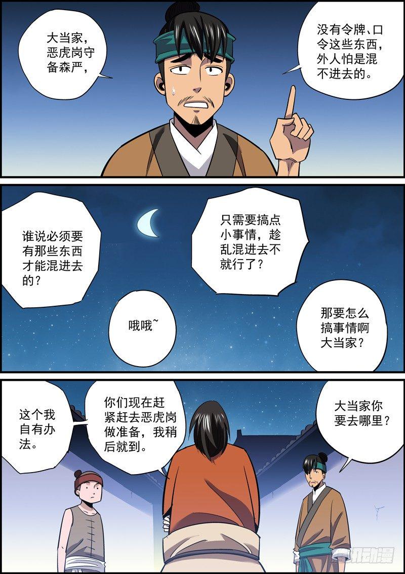 无间县衙韩漫全集-这就是所谓的挖坑埋自己无删减无遮挡章节图片 