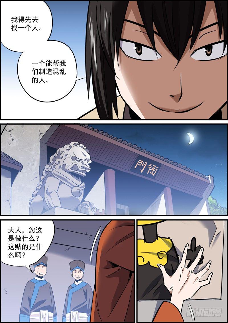 无间县衙韩漫全集-这就是所谓的挖坑埋自己无删减无遮挡章节图片 