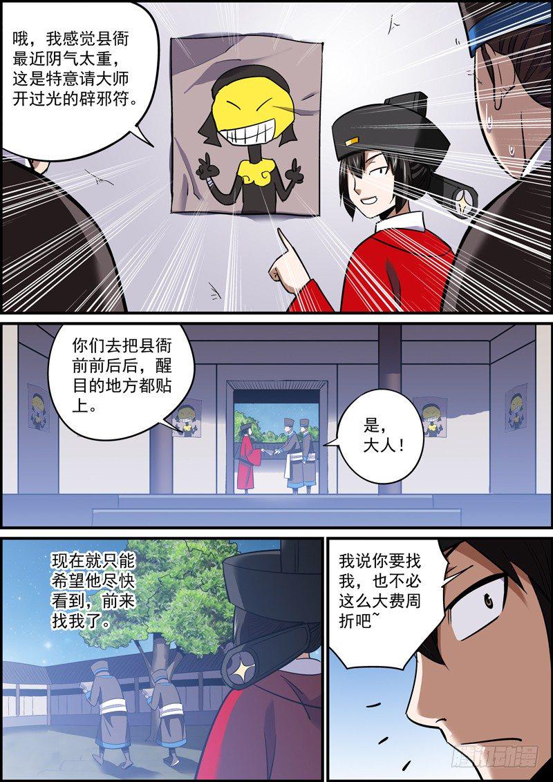 无间县衙韩漫全集-这就是所谓的挖坑埋自己无删减无遮挡章节图片 