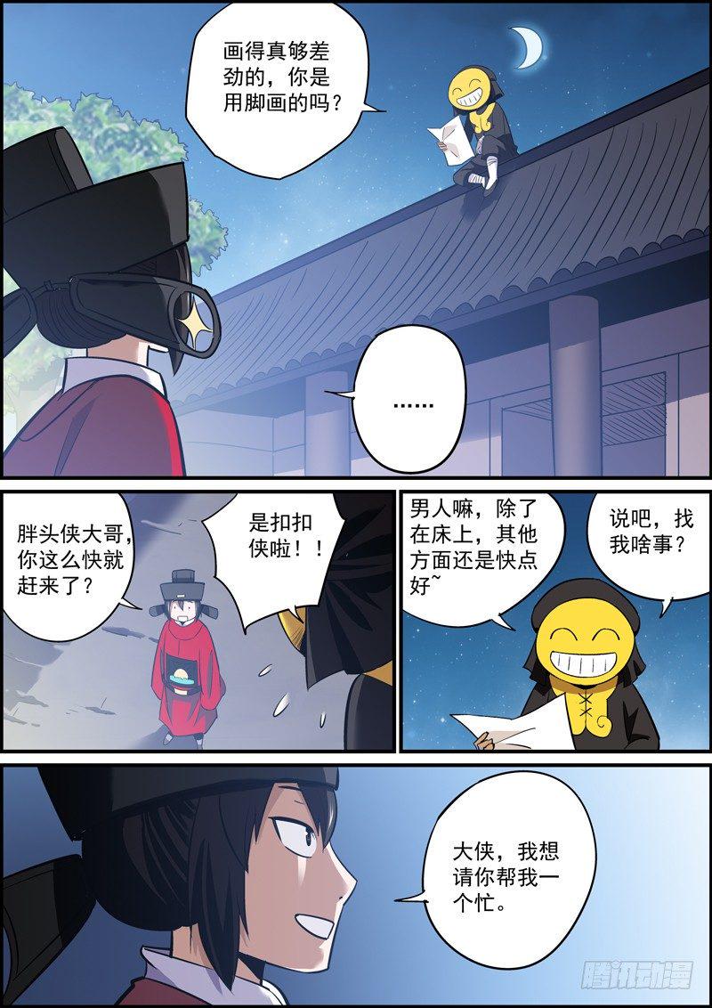 无间县衙韩漫全集-这就是所谓的挖坑埋自己无删减无遮挡章节图片 