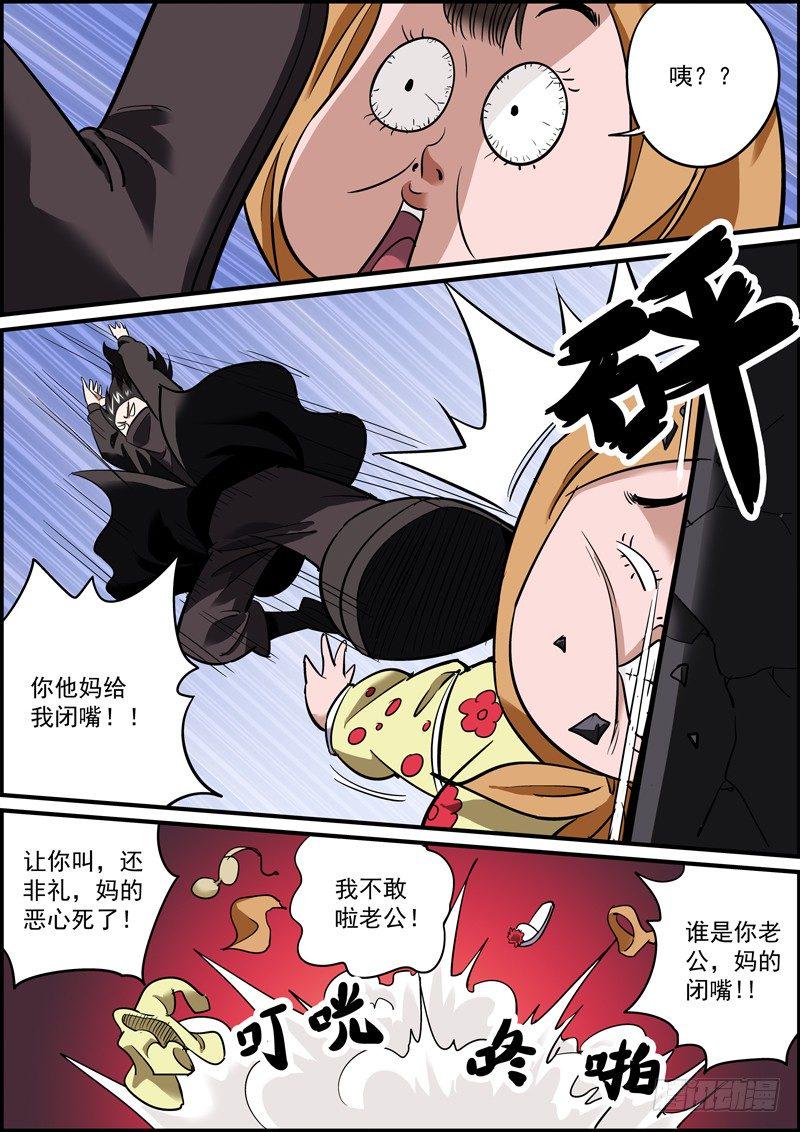 无间县衙韩漫全集-爱情往往都是误会无删减无遮挡章节图片 
