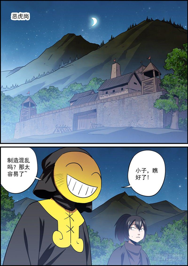 无间县衙韩漫全集-爱情往往都是误会无删减无遮挡章节图片 