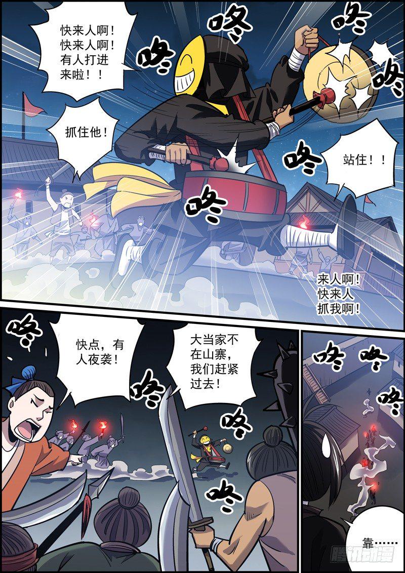 无间县衙韩漫全集-爱情往往都是误会无删减无遮挡章节图片 