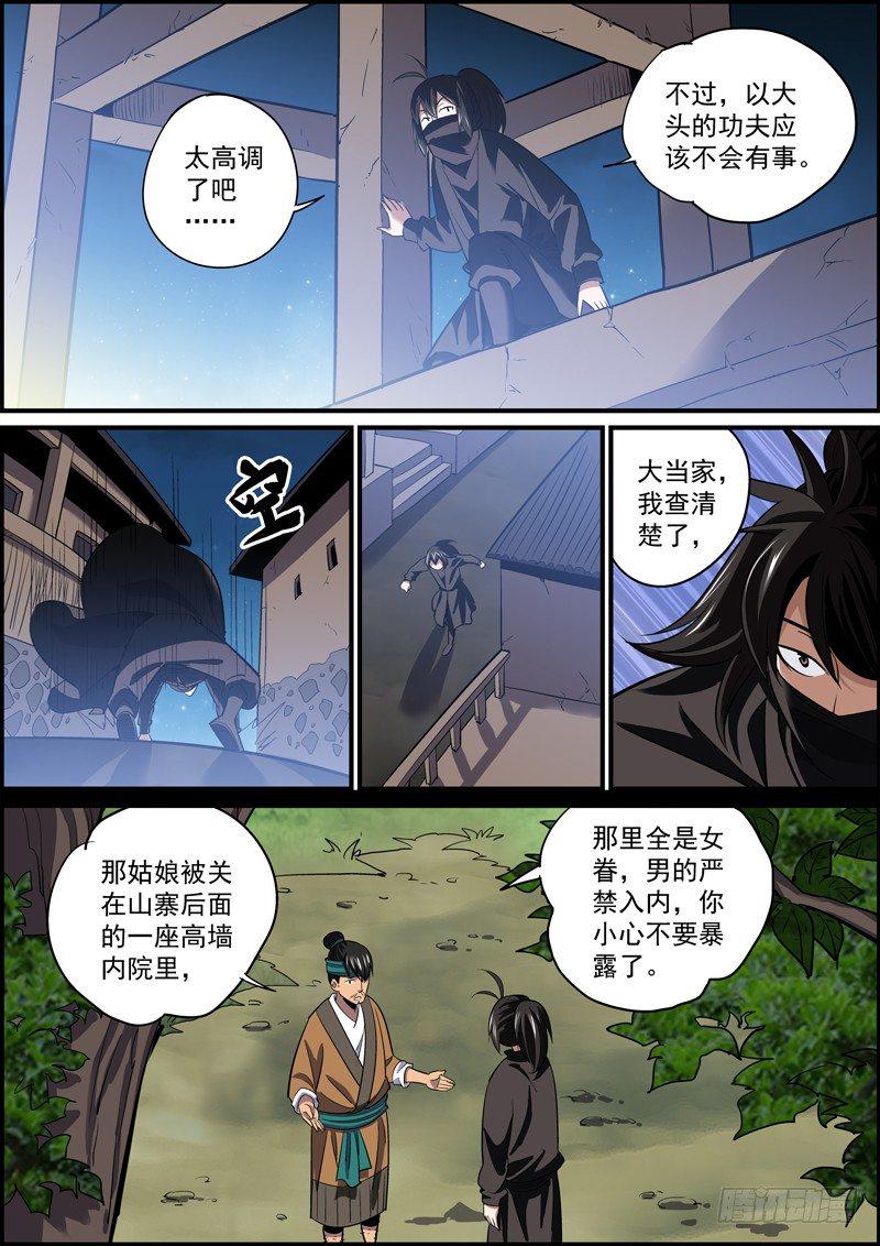 无间县衙韩漫全集-爱情往往都是误会无删减无遮挡章节图片 