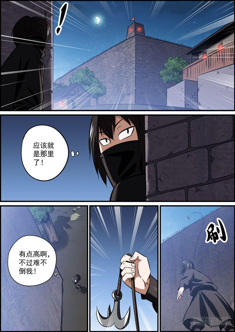无间县衙韩漫全集-爱情往往都是误会无删减无遮挡章节图片 