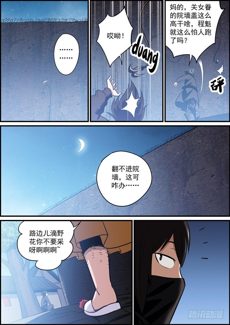 无间县衙韩漫全集-爱情往往都是误会无删减无遮挡章节图片 