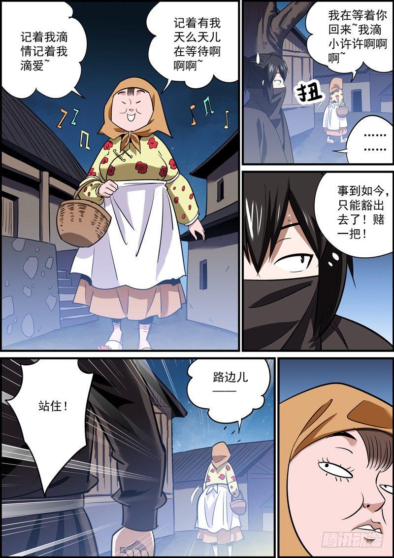 无间县衙韩漫全集-爱情往往都是误会无删减无遮挡章节图片 