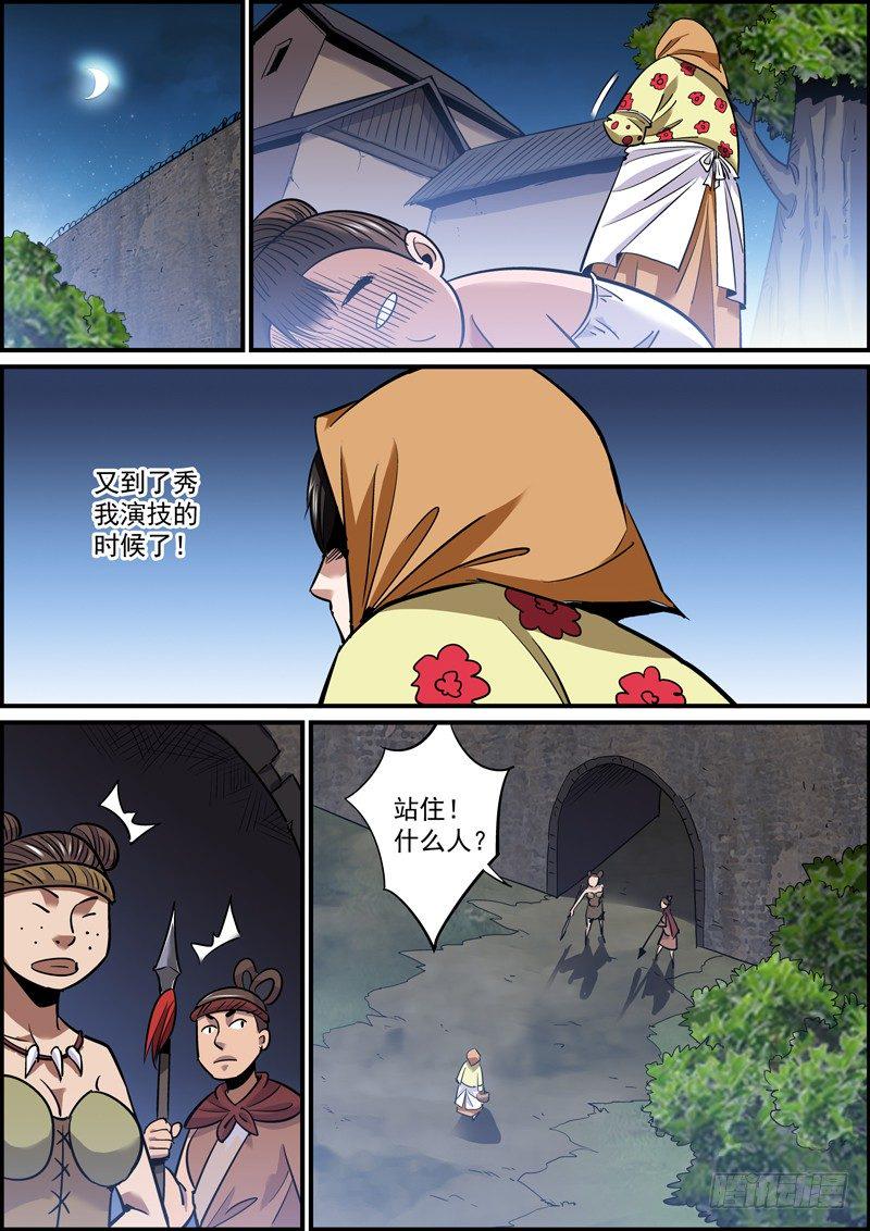 无间县衙韩漫全集-确实不能更短了~无删减无遮挡章节图片 