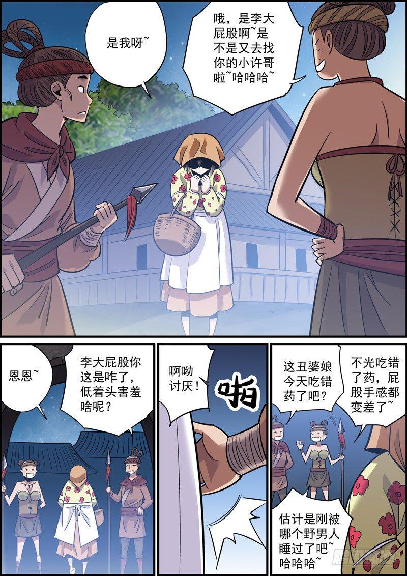 无间县衙韩漫全集-确实不能更短了~无删减无遮挡章节图片 