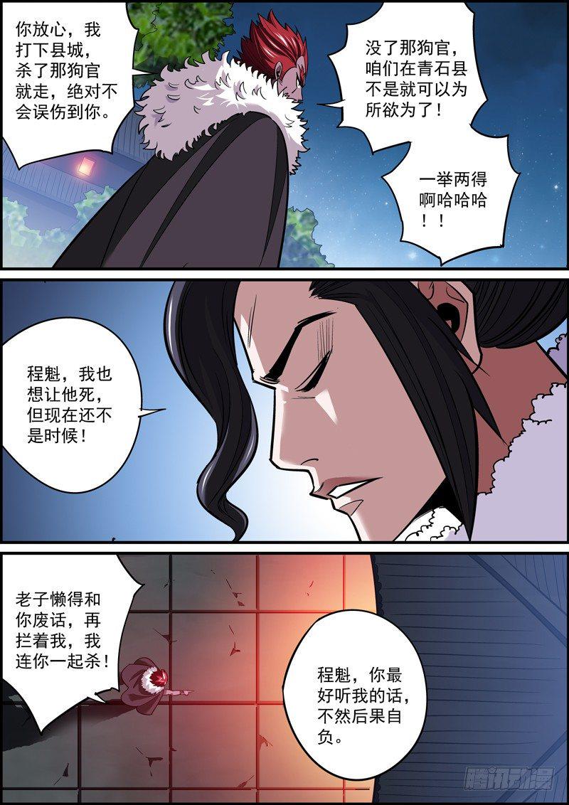 无间县衙韩漫全集-别顶撞上级，特别是幕后老板无删减无遮挡章节图片 