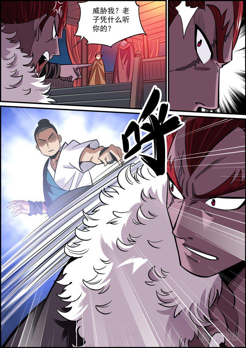 无间县衙韩漫全集-别顶撞上级，特别是幕后老板无删减无遮挡章节图片 