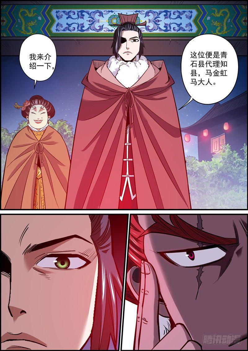 无间县衙韩漫全集-别顶撞上级，特别是幕后老板无删减无遮挡章节图片 