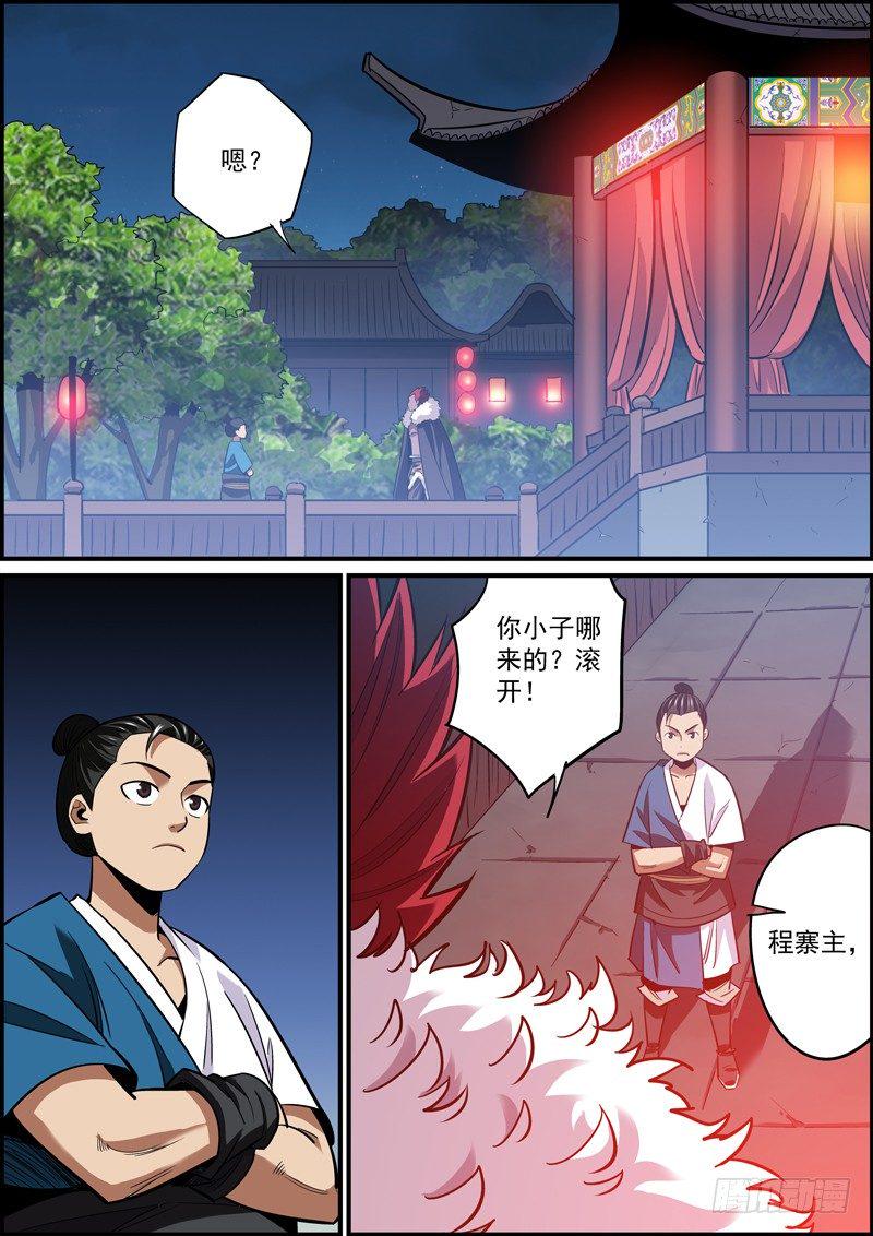 无间县衙韩漫全集-别顶撞上级，特别是幕后老板无删减无遮挡章节图片 