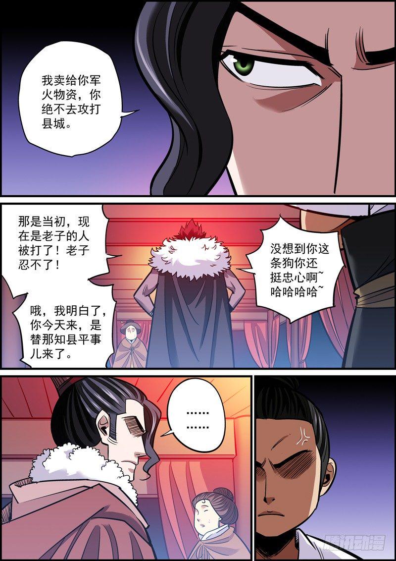 无间县衙韩漫全集-别顶撞上级，特别是幕后老板无删减无遮挡章节图片 