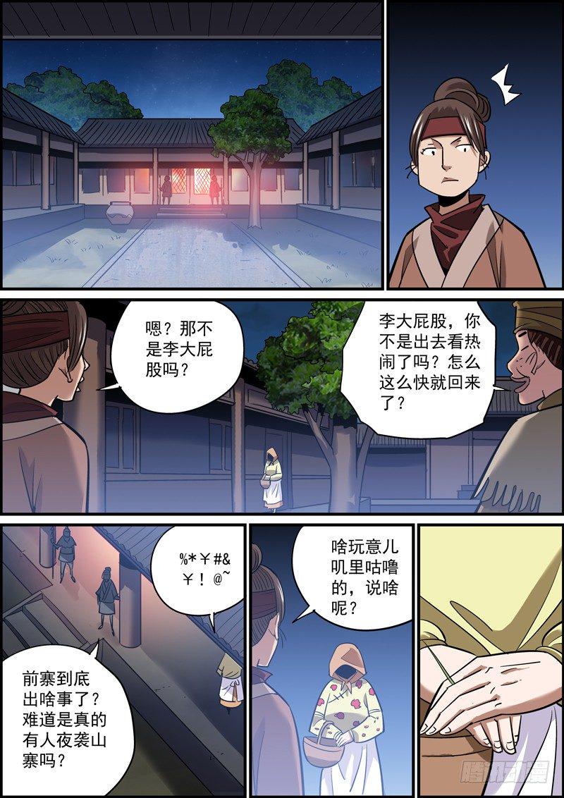无间县衙韩漫全集-所有人都在忙活的一个夜晚无删减无遮挡章节图片 