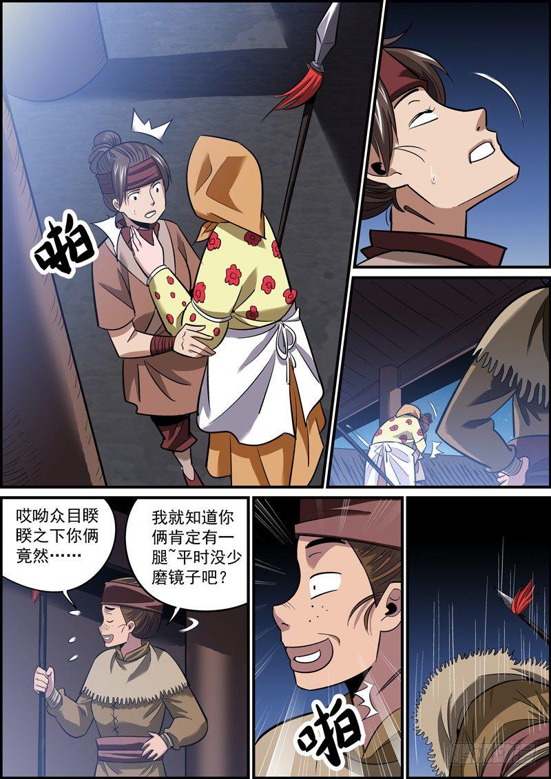 无间县衙韩漫全集-所有人都在忙活的一个夜晚无删减无遮挡章节图片 