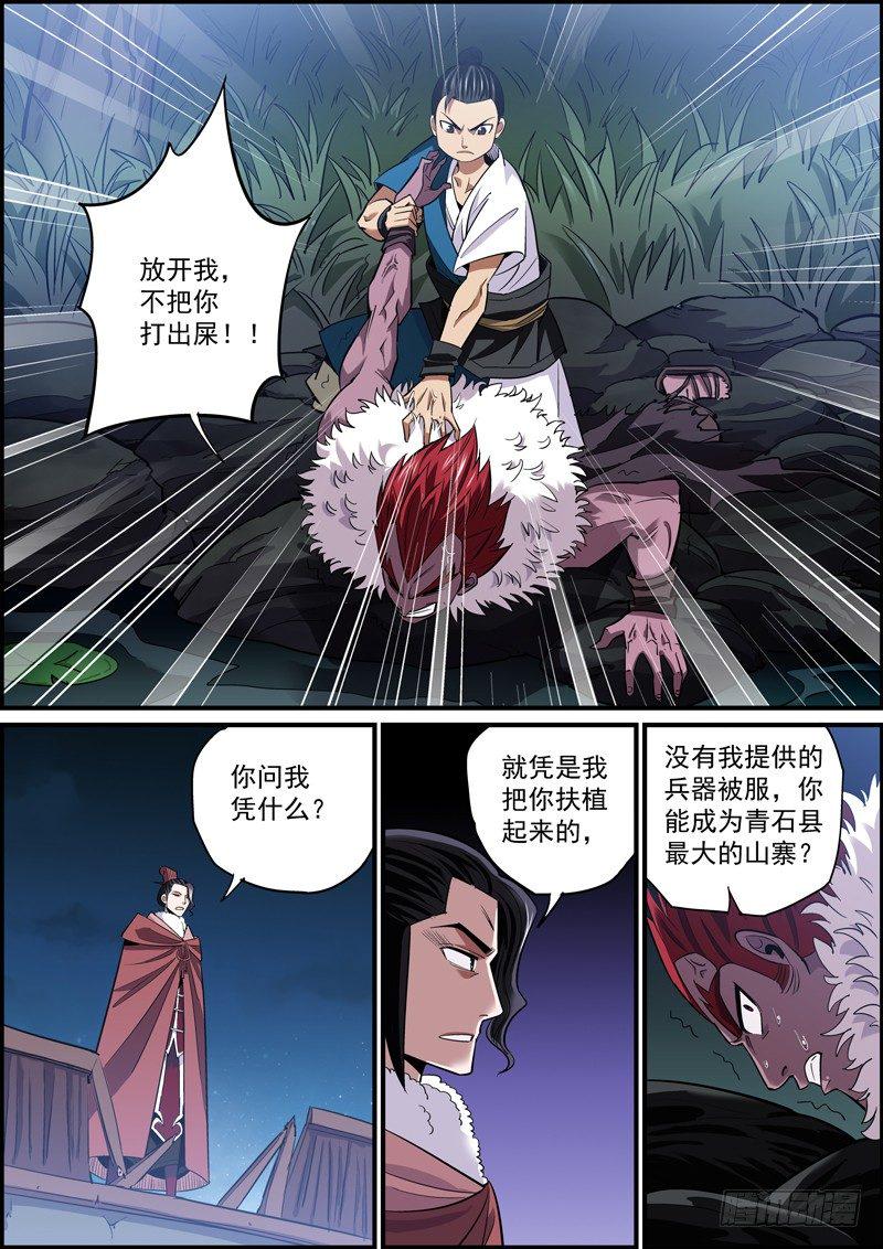 无间县衙韩漫全集-所有人都在忙活的一个夜晚无删减无遮挡章节图片 