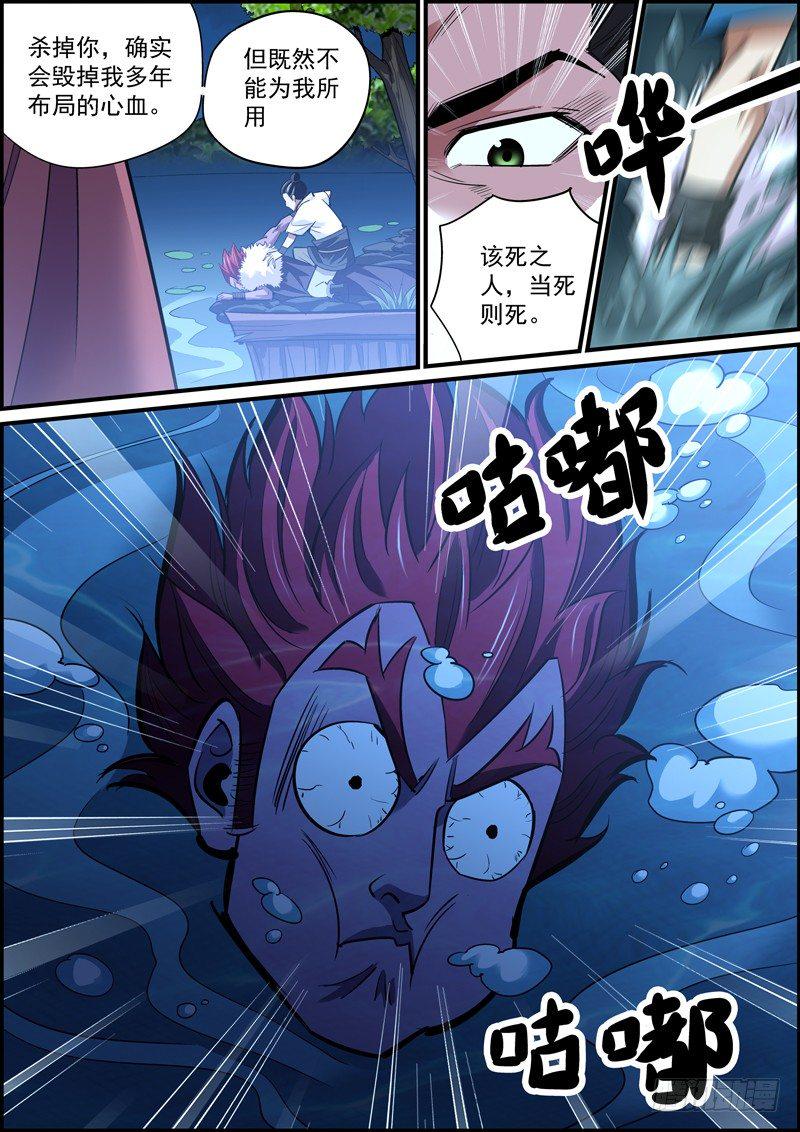 无间县衙韩漫全集-所有人都在忙活的一个夜晚无删减无遮挡章节图片 