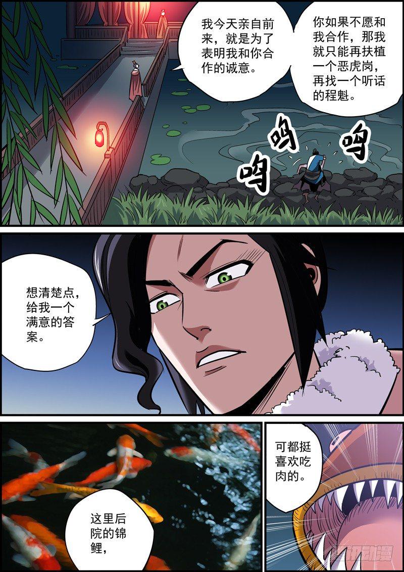 无间县衙韩漫全集-所有人都在忙活的一个夜晚无删减无遮挡章节图片 