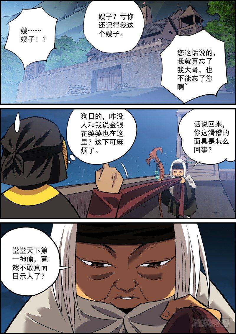 无间县衙韩漫全集-所有人都在忙活的一个夜晚无删减无遮挡章节图片 