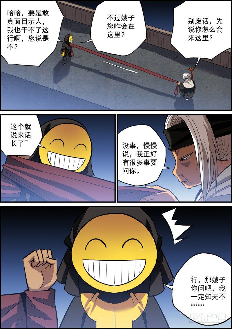 无间县衙韩漫全集-所有人都在忙活的一个夜晚无删减无遮挡章节图片 