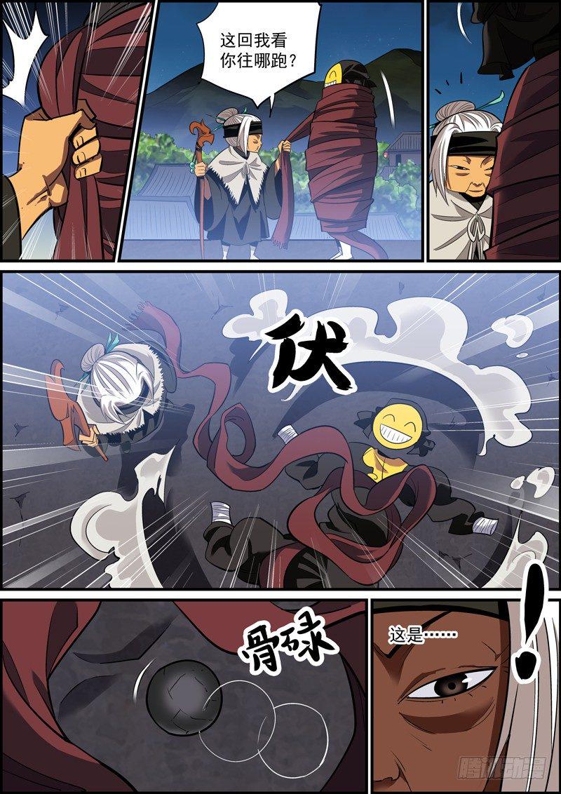 无间县衙韩漫全集-所有人都在忙活的一个夜晚无删减无遮挡章节图片 