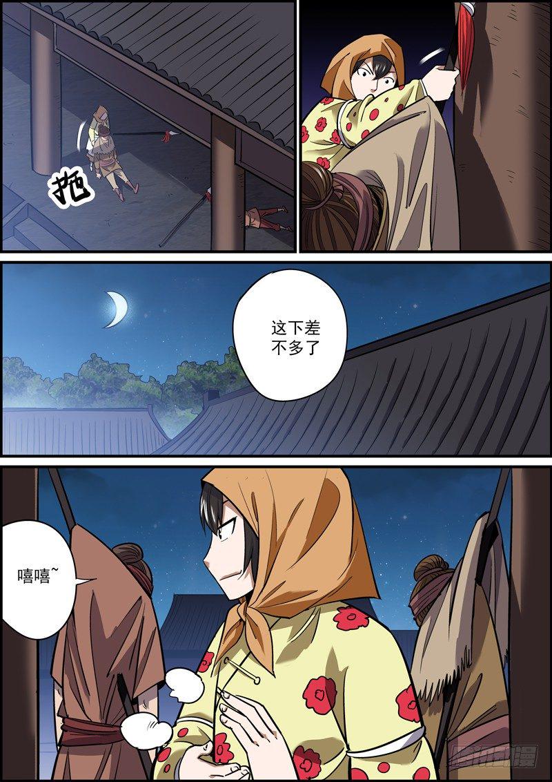无间县衙韩漫全集-误打误撞往往会有意外收获无删减无遮挡章节图片 
