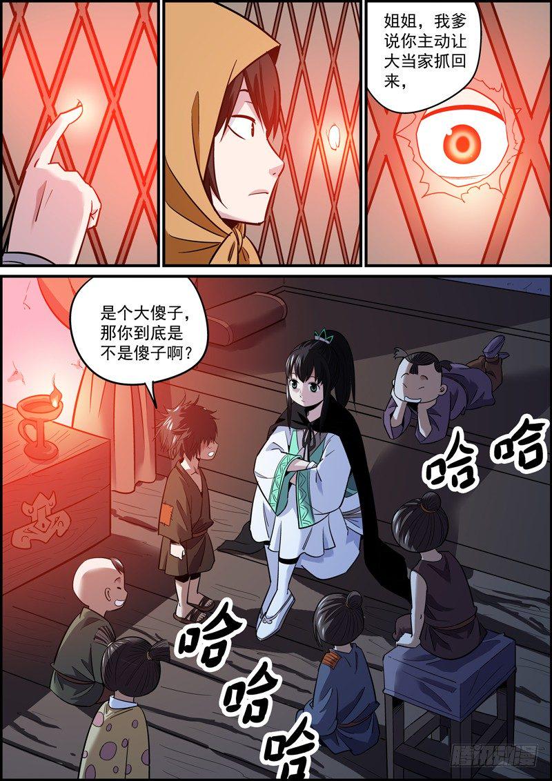 无间县衙韩漫全集-误打误撞往往会有意外收获无删减无遮挡章节图片 
