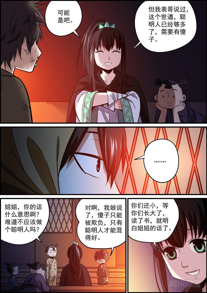 无间县衙韩漫全集-误打误撞往往会有意外收获无删减无遮挡章节图片 