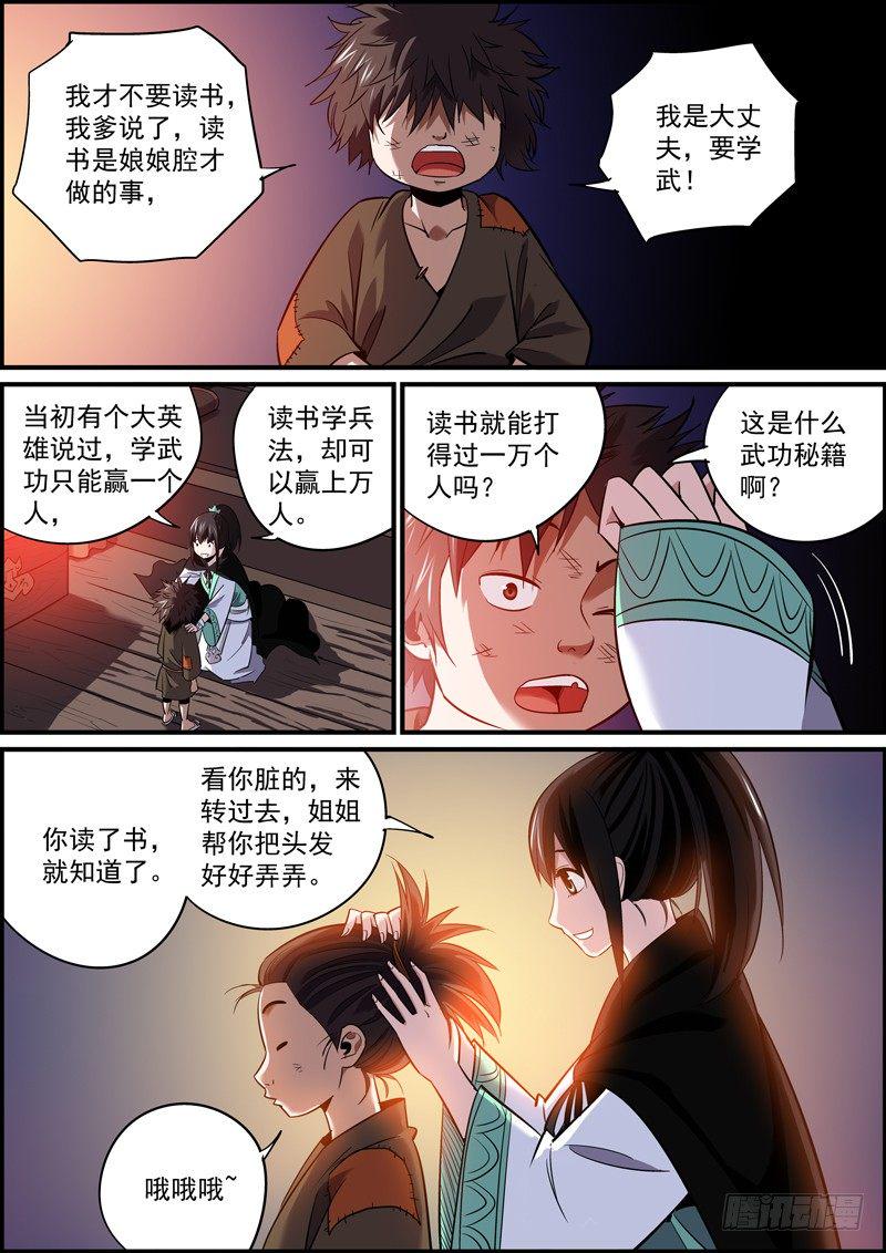 无间县衙韩漫全集-误打误撞往往会有意外收获无删减无遮挡章节图片 