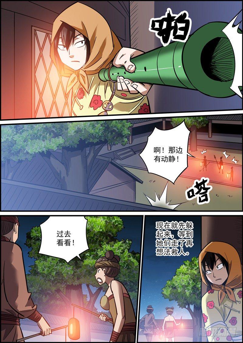 无间县衙韩漫全集-误打误撞往往会有意外收获无删减无遮挡章节图片 