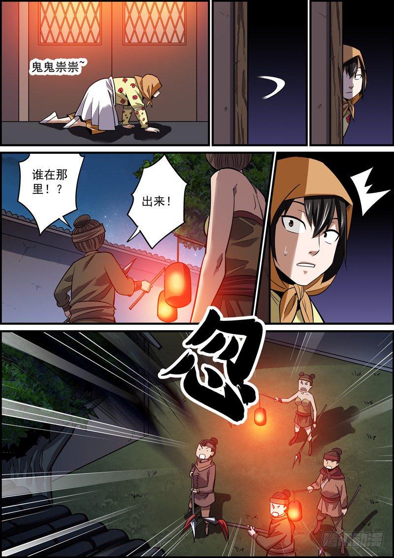 无间县衙韩漫全集-误打误撞往往会有意外收获无删减无遮挡章节图片 