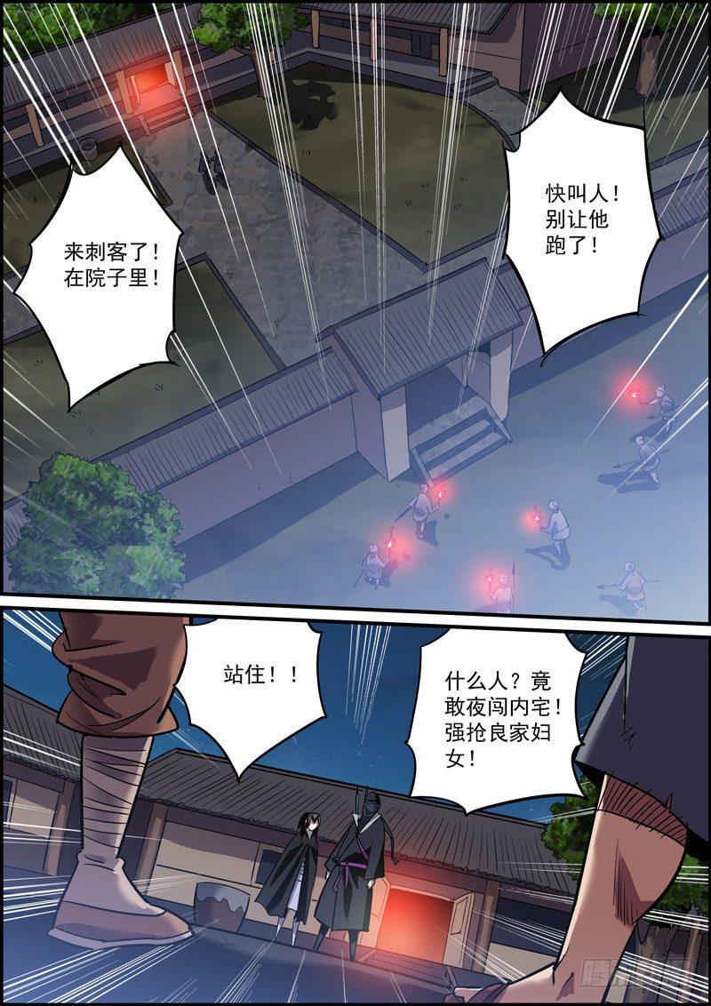 无间县衙韩漫全集-抱歉，功夫高就是可以为所欲为无删减无遮挡章节图片 