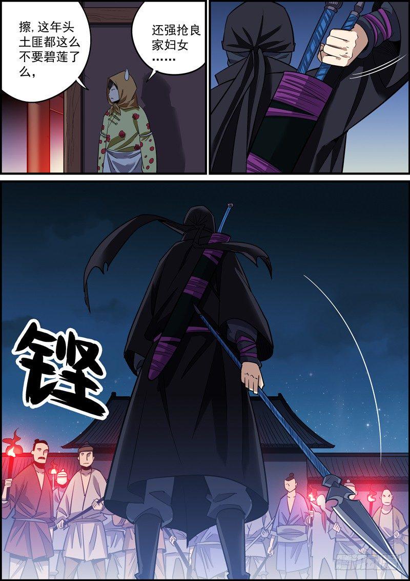 无间县衙韩漫全集-抱歉，功夫高就是可以为所欲为无删减无遮挡章节图片 