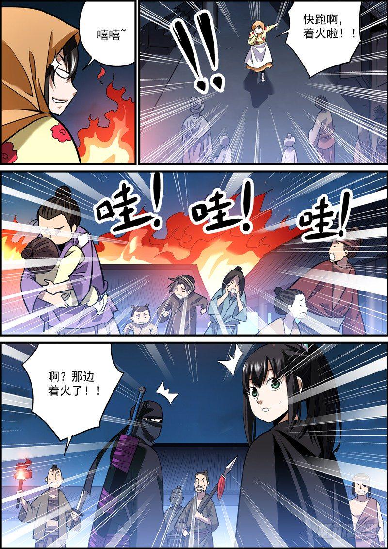 无间县衙韩漫全集-该低头时就得低头，否则对颈椎不好无删减无遮挡章节图片 