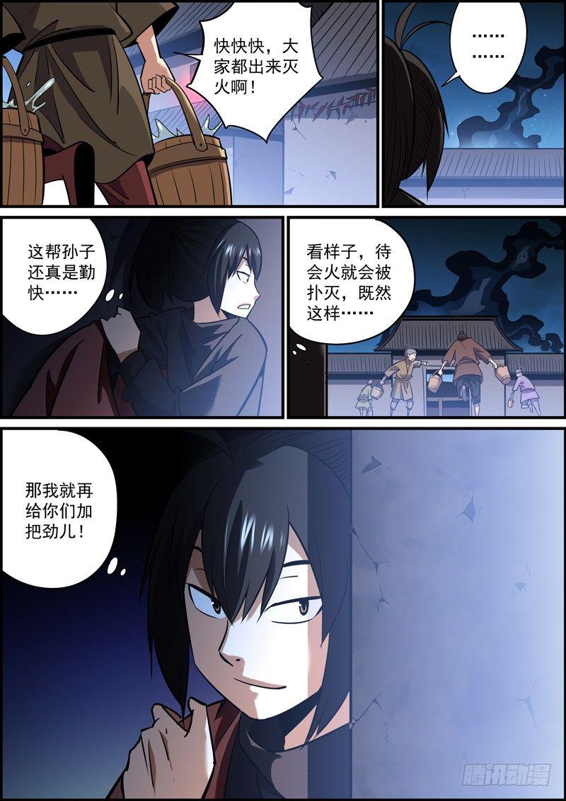 无间县衙韩漫全集-该低头时就得低头，否则对颈椎不好无删减无遮挡章节图片 